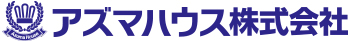 アズマハウス株式会社