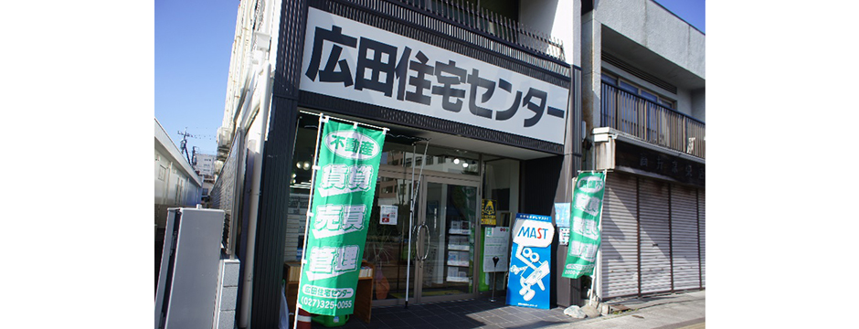 株式会社　広田住宅センター