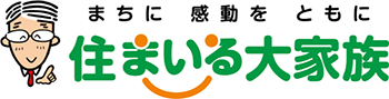 住まいる大家族　野村開発株式会社